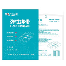 弘生拉链式创可贴 皮肤减张器减张贴 免缝针免缝合创口贴伤口胶布 拉合缝合贴弹性绑带2片/盒