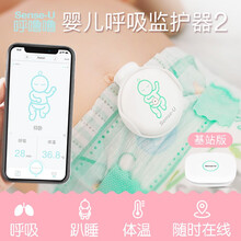 Sense-U 呼噜噜 婴儿呼吸监护器2呼吸频率监测体温监护器趴睡眠提醒宝宝监视器新生儿看护器