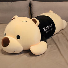可爱毛绒玩具趴趴熊公仔床上睡觉女生抱抱熊抱枕大号狗熊礼物玩偶 米白熊开心每 160厘米