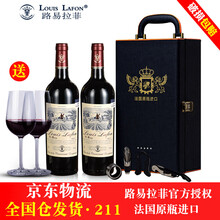 法国红酒2支礼盒装路易拉菲传奇传说干红葡萄酒原瓶进口送礼酒 传奇2支礼盒装