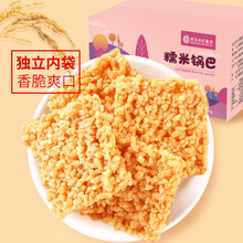 糯米锅巴零食办公室休闲零食薯片饼干小包装休闲小吃膨化食品脆锅巴500g #糯米锅巴500g*2箱