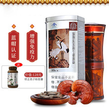 北京同仁堂破壁灵芝孢子粉胶囊成人中老年增强免疫力滋补营养品提升提高免疫力营养品 0.35g/粒90粒 两瓶