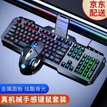前行者键盘机械手感鼠标耳机外设三件套装网吧电竞游戏办公外接USB有线键鼠家用笔记本台式电脑发光键盘 金属黑色彩虹光键盘+电竞静音鼠标
