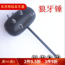 充气锤子 大号85厘米充气狼牙棒玩具舞蹈比赛活动道具充气锤子儿童健身婚庆 70cm硬杆狼牙锤