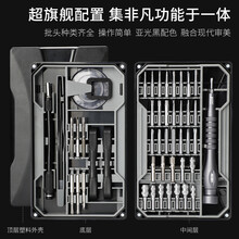 六角梅花螺丝批套装拆机家用多功能笔记本电脑手机维修螺丝刀工具 拆机60合1(S2硬度60+热处理工艺 )＋8件套