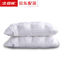 北极绒 高端品质2021新款羽绒枕95白鹅绒枕头家用全棉五酒店枕单人双人枕头枕芯一对装 白色