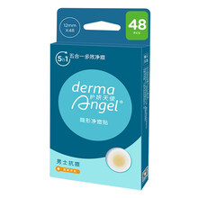 护妍天使痘痘贴净痘贴隐形贴遮瑕祛痘人工皮薄透明日用夜用男女 【经典升级款】水杨酸日夜48贴