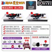 游戏机街机月光9S怀旧潘多拉魔宝盒双人摇杆家用3D游戏格斗机生日礼物男友 3DWIFI 潘多拉星空-顶配分体[机地图手柄