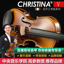 克莉丝蒂娜（Christina）手工小提琴V05B专业考级进阶演奏云杉木枫木成人儿童学生入门初学乐器 1/4身高120cm以上