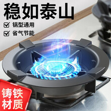 凯旗聚火节能罩家用防风罩燃气灶四爪五爪通用防滑支架灶台架铸铁煤气灶架子聚能盘挡风圈 【四爪通用】聚火节能 防风防滑