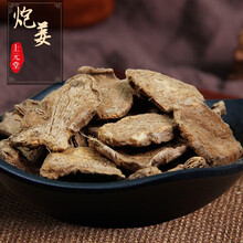 炮姜 1克 中药材 需处方抓方 药房发货 炮姜中药饮片在线抓药中药抓中药拍方抓药kf 炮姜