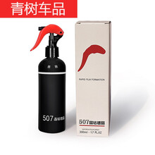 适用于507晶钻喷剂车漆剂微汽车纳米液体玻璃免抛光 507