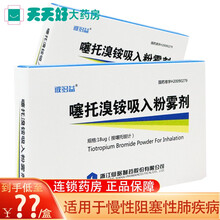 彼多益 噻托溴铵吸入粉雾剂 18ug*6粒/盒 5盒装