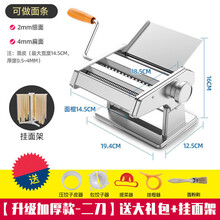 家用面条机手动压面机莜面工具多功能手摇小型饺子皮机擀面机 【升级加厚款-二刀】6档可调/送+挂面架