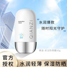 防晒乳霜50ml（高倍清爽不油腻 防水防汗 女男士面部 隔离紫外线） 防晒霜（活动3）一瓶