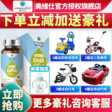 美维仕贝非凡DHA凝胶糖果60粒 宝宝DHA 美国进口(适用于宝宝及以上人群) 60粒/瓶