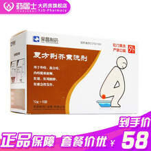 荣昌 复方荆芥熏洗剂 10g*6袋/盒 用于外痔 混合疮 肛裂 肛周脓肿 肛萎急性发作等 1盒装