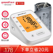 鱼跃（Yuwell） 智能语音电子血压计血压仪家用量血压器医用血压表上臂式高精准全自动测量仪器 鱼跃YE660CR 语音款+背光