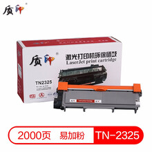 质印适用兄弟7180DN粉盒tn2325墨粉7080d碳粉盒7380墨盒7880dn硒鼓HL2560