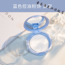 虞书欣韩国bbia控油粉饼遮瑕小蓝饼eglips马卡龙定妆散粉女补妆饼 蓝色控油粉饼 新款