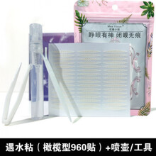 人气遇水即粘蕾丝双眼皮贴过敏网纱喷水肿眼泡 橄榄型960贴(优雅小姐)