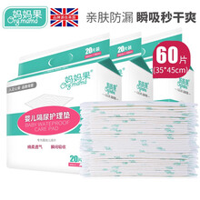 妈妈果 一次性隔尿垫婴儿隔尿垫新生儿宝宝隔尿整床单床垫护理垫巾防水防漏不可洗大号用品 大号3包(60片) 35*45cm