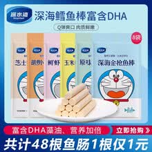 深水湾（DEEP GULF）鳕鱼肠儿童鱼肠火腿肠胡萝卜金枪鱼鲜虾原味金枪鱼玉米芝士10g*6支/袋 玉米味60g*8袋