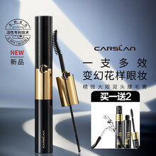卡姿兰 大眼睛睫毛膏 双头睫毛膏 浓密纤长 防水防汗 卷翘持久 不晕染易拉长 女 睫毛膏防水 升级#北方款