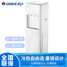 格力（GREE）饮水机 管线机立式家用 速热即热式直饮机无千滚水 白色