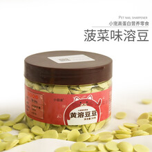 小囧家 仓鼠吃的小零食黄溶豆豆蜜袋鼯零食松鼠用品食物美毛增肥高钙蜜袋龉鸡蛋蛋黄溶豆刺猬仓鼠飞鼠 菠菜味溶豆