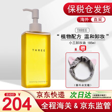 Three卸妆 价格 图片 品牌 怎么样 京东商城 Three卸妆 价格 图片 品牌 怎么样 京东商城