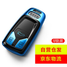 适用于新款新奥迪a4l钥匙套 奥迪q5l钥匙扣 q7钥匙包 奥迪a5钥匙壳 汽车钥匙包 新款奥迪按键全包款【深邃蓝】单壳