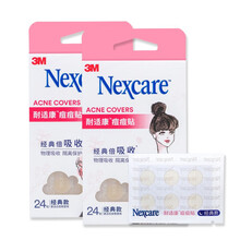 3M耐适康痘痘贴全夜用套装48粒（2盒装）隐形痘痘贴人工皮痘痘贴物理吸收隔离