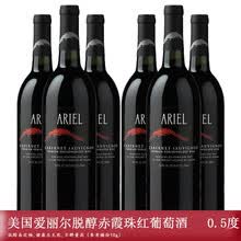 美国原瓶进口纳帕ARIEL爱丽尔脱醇葡萄汁0.5°非无醇无酒精新娘伴郎应酬挡酒(成分:脱醇葡萄酒) 0.5°爱丽尔赤霞珠脱醇红葡萄酒750ml *6瓶