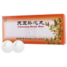 同仁堂 天王补心丸 9g*10丸 滋阴养血 补肾安神