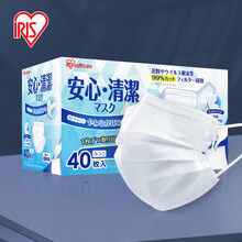 IRIS日本爱丽思一次性防护口罩成人秋冬三层防花粉防尘防雾透气平面立体式口罩 40只装