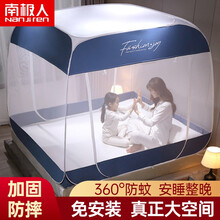 南极人家纺 蒙古包蚊帐免安装防蚊儿童防摔学生宿舍蚊帐三开门1.5m1.8米折叠加高床上用品家用蚊帐 松石蓝Fashion-SY 150*200cm【全底式】