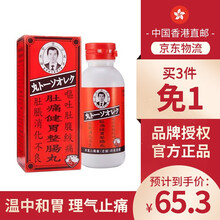 日本胃仙U100粒胃炎胃痛胃溃疡蚬壳胃散胃胀胃酸铁罐60g肠胃调理李万山肚痛健胃整肠丸 肚痛健胃整肠丸 300粒【一瓶装】