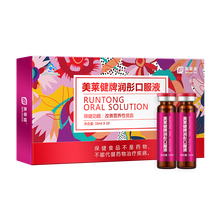 美莱健润彤口服液改善营养性贫血10支营养品 2盒【10天量】