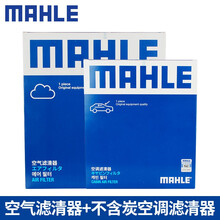 马勒三滤保养套装 适用于 两滤【空气格空调格】 长安CS75 PLUS 1.5T