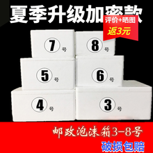 泡沫箱子食品冷冻冷藏保温箱生鲜果蔬海鲜批发保鲜箱冷链运输专用箱水果葡萄大闸蟹螃蟹包装盒邮寄打包快递箱 2号泡沫箱（3个装）