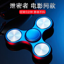 泄密者电影同款指尖陀螺手指陀螺金属三角减压合金三叶旋转 成人减压玩具 解压神器 宝石蓝
