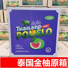 Joff泰国金柚礼盒4个装 进口红心柚甜蜜柚当季新鲜柚子水果 礼盒4个 10斤