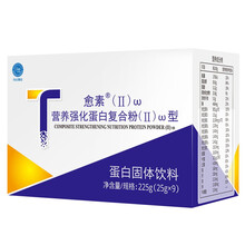 愈素营养强化蛋白复合粉Ⅱ型ω*9袋肠内流质全营养品补充冲饮食品 愈素Ⅱ型ω*9