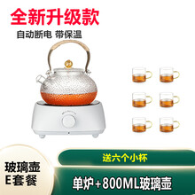 多喜达电陶炉茶炉煮茶小型家用迷你电磁炉泡茶壶玻璃壶烧水保温静音不挑壶升级新款自动断电防干烧 升级款白色单炉+玻璃壶E款套餐