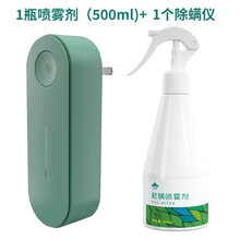 2021新款山山除螨喷雾剂床上免洗除螨虫神器被褥消毒祛螨虫去螨虫尘螨床垫消毒除螨免洗 【驱螨率】1瓶喷雾剂+超声波除螨仪1个 驱螨率