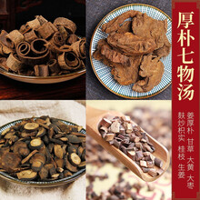 厚朴七物汤kf 一副