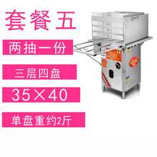 广东金威跨世纪石磨肠粉机商用摆摊专用早餐蒸粉机蒸肠粉机抽屉式  央西央西旗舰 套餐五35X40三层带支架副水斗