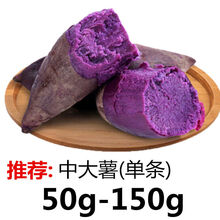 沙地紫薯番薯地瓜蔬菜(2/5/10斤)整箱 【2斤装】优选中大紫薯 沙地种植【香粉甜糯】