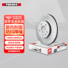 菲罗多（ferodo）刹车盘前盘适用于别克凯越1.5 1.6 1.8凯越HRV 2只装 DDF1257P-D